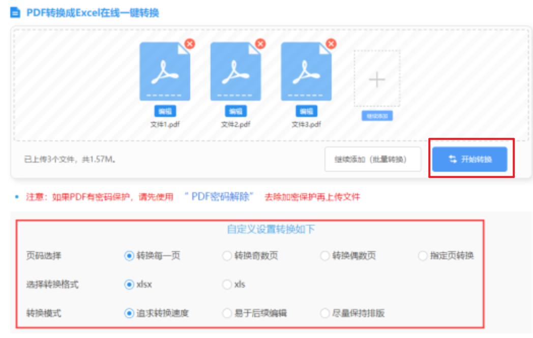 竞彩足球APP官方下载使用讲解 - 开始转换